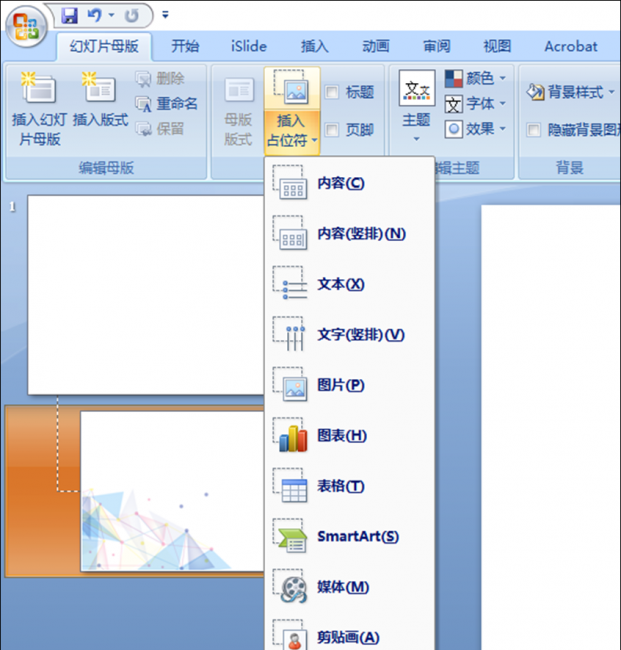自己如何制作ppt模板
