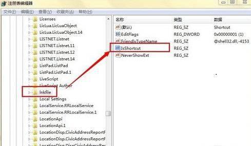 win10去掉电脑桌面图标箭头怎么弄