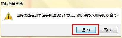 win10去掉电脑桌面图标箭头怎么弄