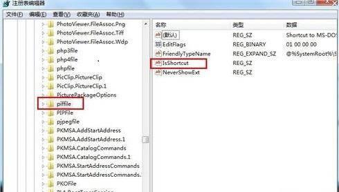 win10去掉电脑桌面图标箭头怎么弄