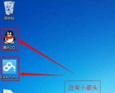 win10去掉电脑桌面图标箭头怎么弄 关于win10快捷方式箭头修复方法
