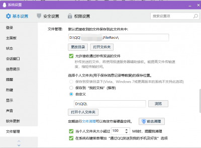 qq离线文件保存几天失效 文件超过七天失效恢复方法
