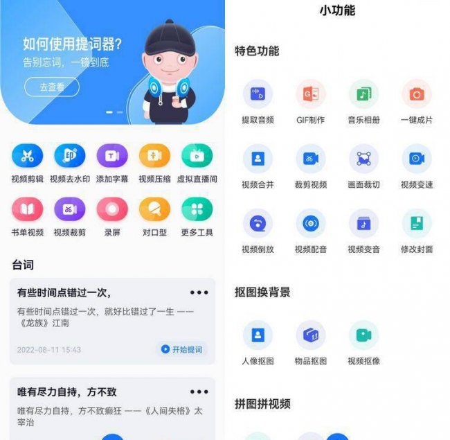 制作动画的软件app有哪些