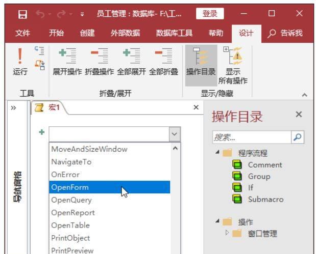 access数据库的对象是什么