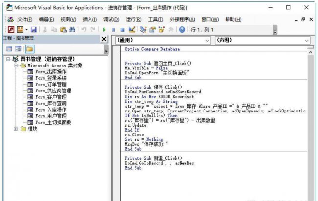 access数据库的对象是什么