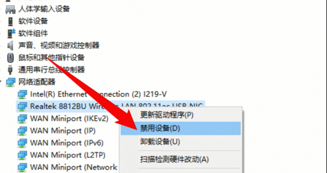 网卡驱动黄色感叹号怎么办