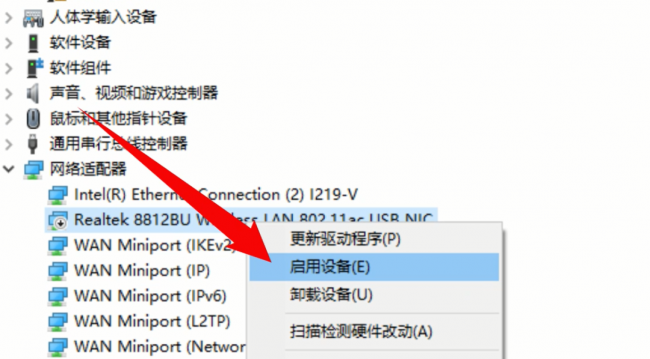 网卡驱动黄色感叹号怎么办