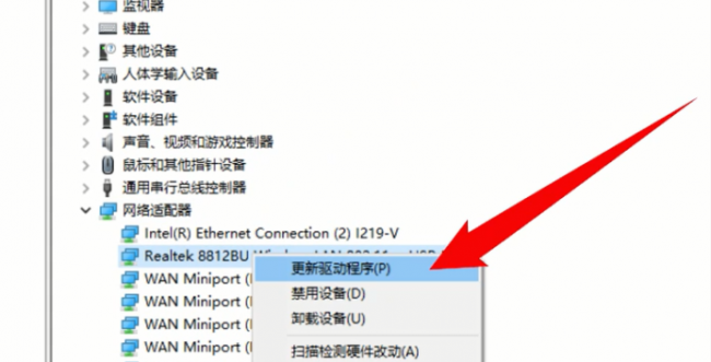 网卡驱动黄色感叹号怎么办