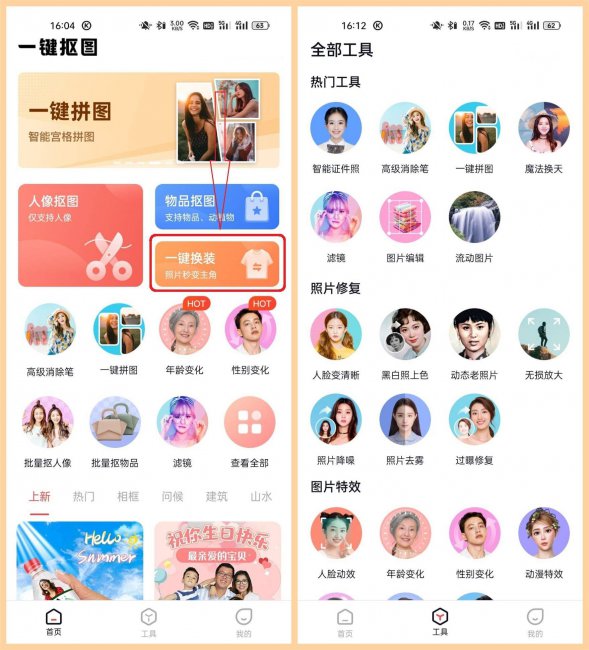 ai换脸软件哪个好用