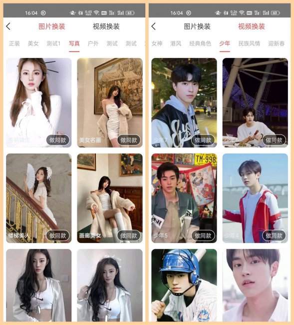 ai换脸软件哪个好用