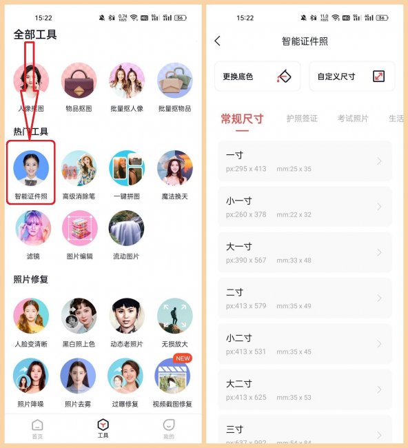 ai换脸软件哪个好用