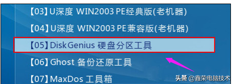 diskgenius分区表教程