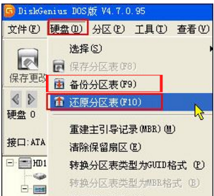 diskgenius分区表教程