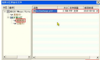 diskgenius分区表教程 硬盘无法格式化修复方法