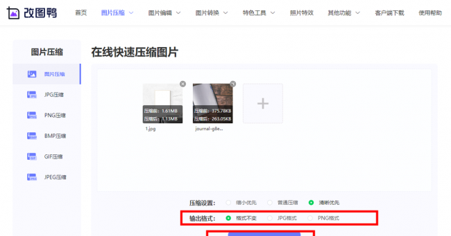 怎么压缩图片kb保持尺寸