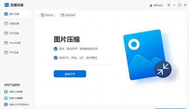 怎么压缩图片kb保持尺寸