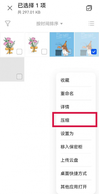 怎么压缩图片kb保持尺寸
