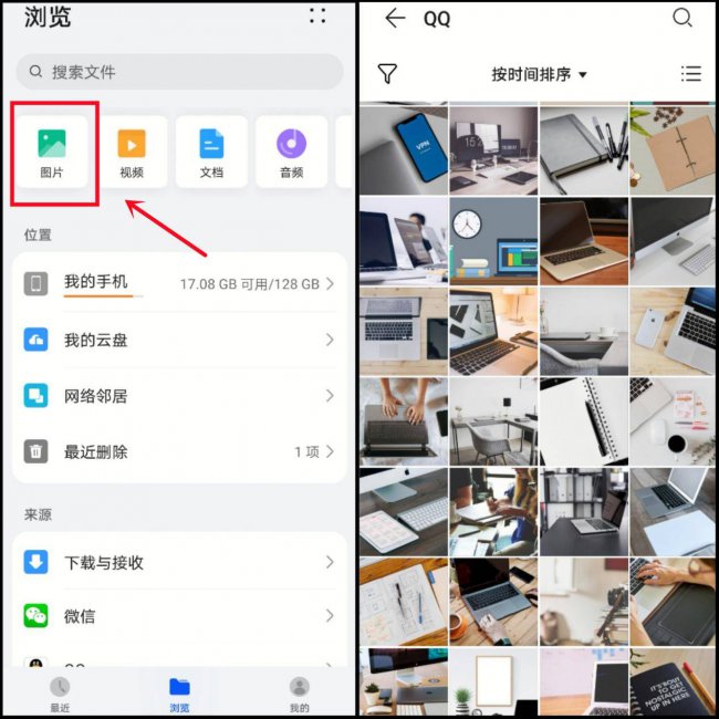 手机如何将图片转换成jpg格式