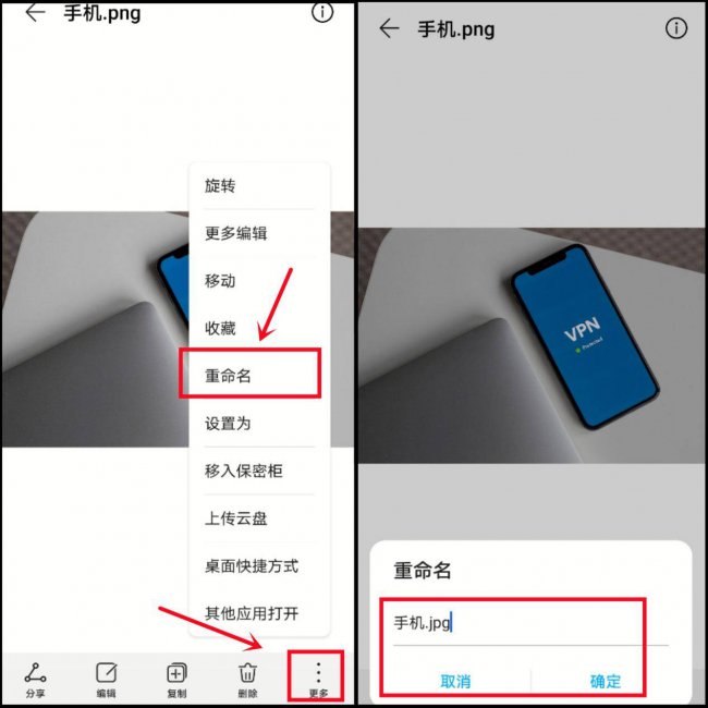 手机如何将图片转换成jpg格式