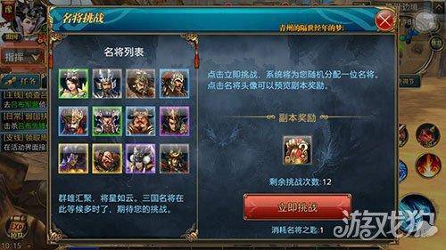 御龙在天150级马怎么获得
