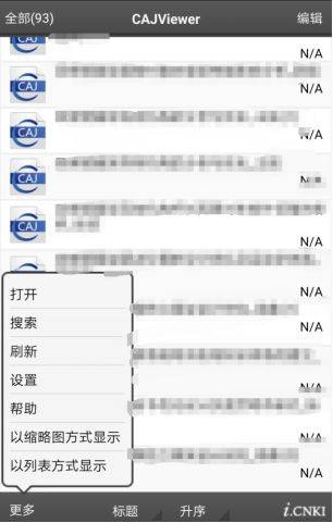 阅读caj文件的软件有哪些