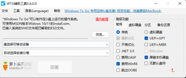 win10安装到u盘上做移动系统
