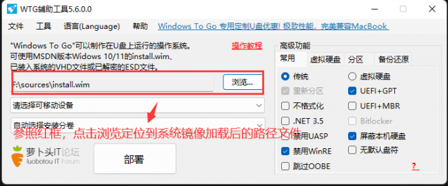win10安装到u盘上做移动系统