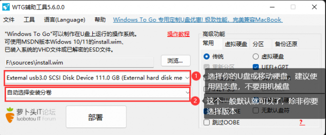 win10安装到u盘上做移动系统