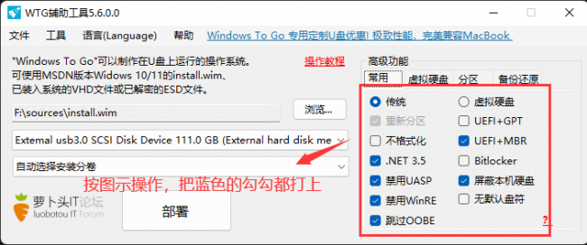 win10安装到u盘上做移动系统