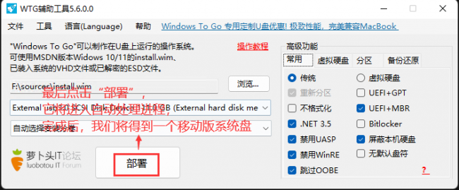 win10安装到u盘上做移动系统