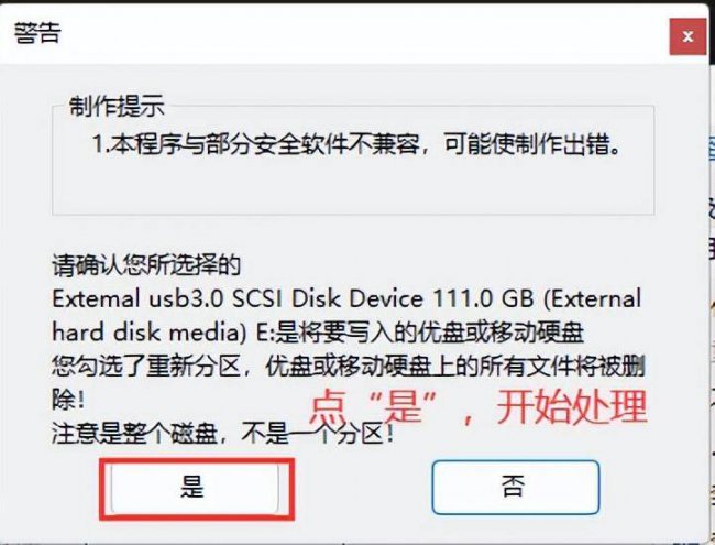 win10安装到u盘上做移动系统
