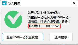 win10安装到u盘上做移动系统