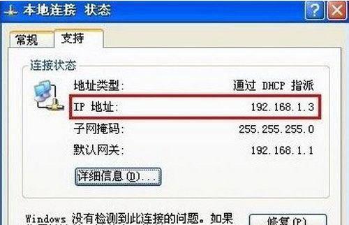 查看自己电脑的ip地址命令是什么