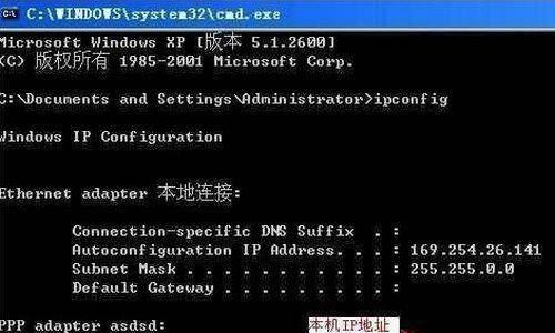 查看自己电脑的ip地址命令是什么