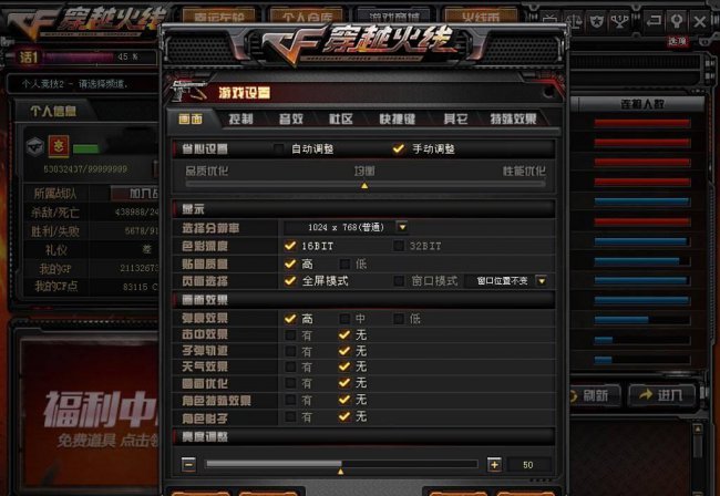 cf怎么调烟雾头最清楚win10