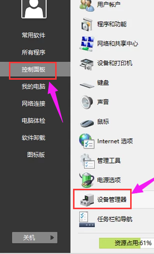 amd显卡驱动怎么卸载干净