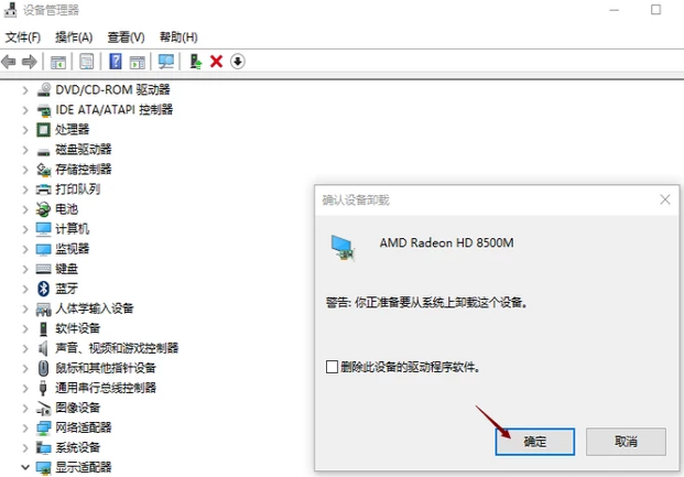 amd显卡驱动怎么卸载干净