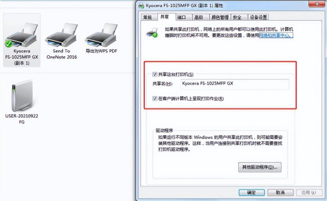 如何连接共享打印机的方法