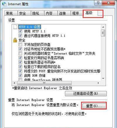 ie浏览器上不了网怎么办