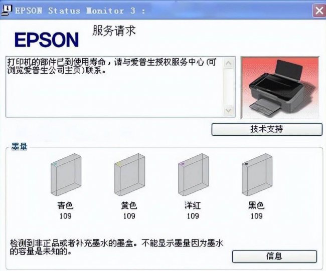 epson