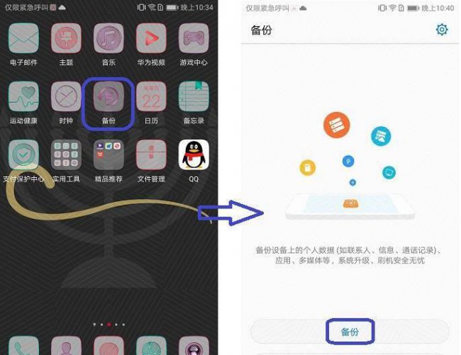 oppo手机如何恢复出厂设置在哪里找到