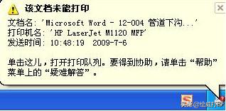 打印机安装后无法打印怎么设置