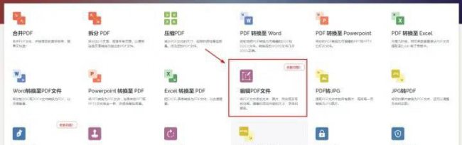 手机pdf格式文件能编辑吗