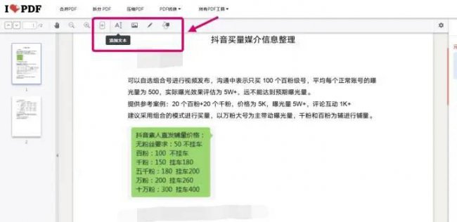 手机pdf格式文件能编辑吗