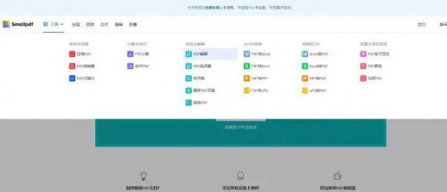 手机pdf格式文件能编辑吗