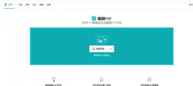 手机pdf格式文件能编辑吗