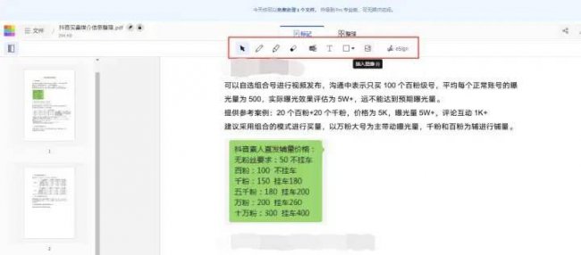 手机pdf格式文件能编辑吗