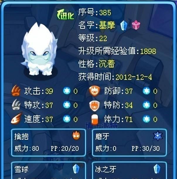 赛尔号古雷亚怎么融合技能
