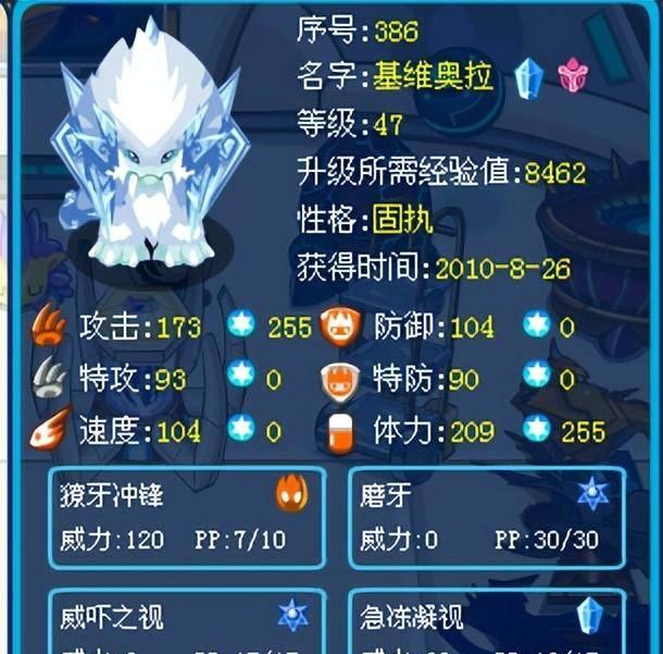 赛尔号古雷亚怎么融合技能