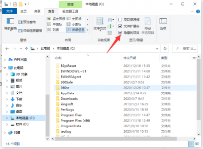 win10如何打开隐藏的文件夹图标 调出隐藏的文件夹的技巧